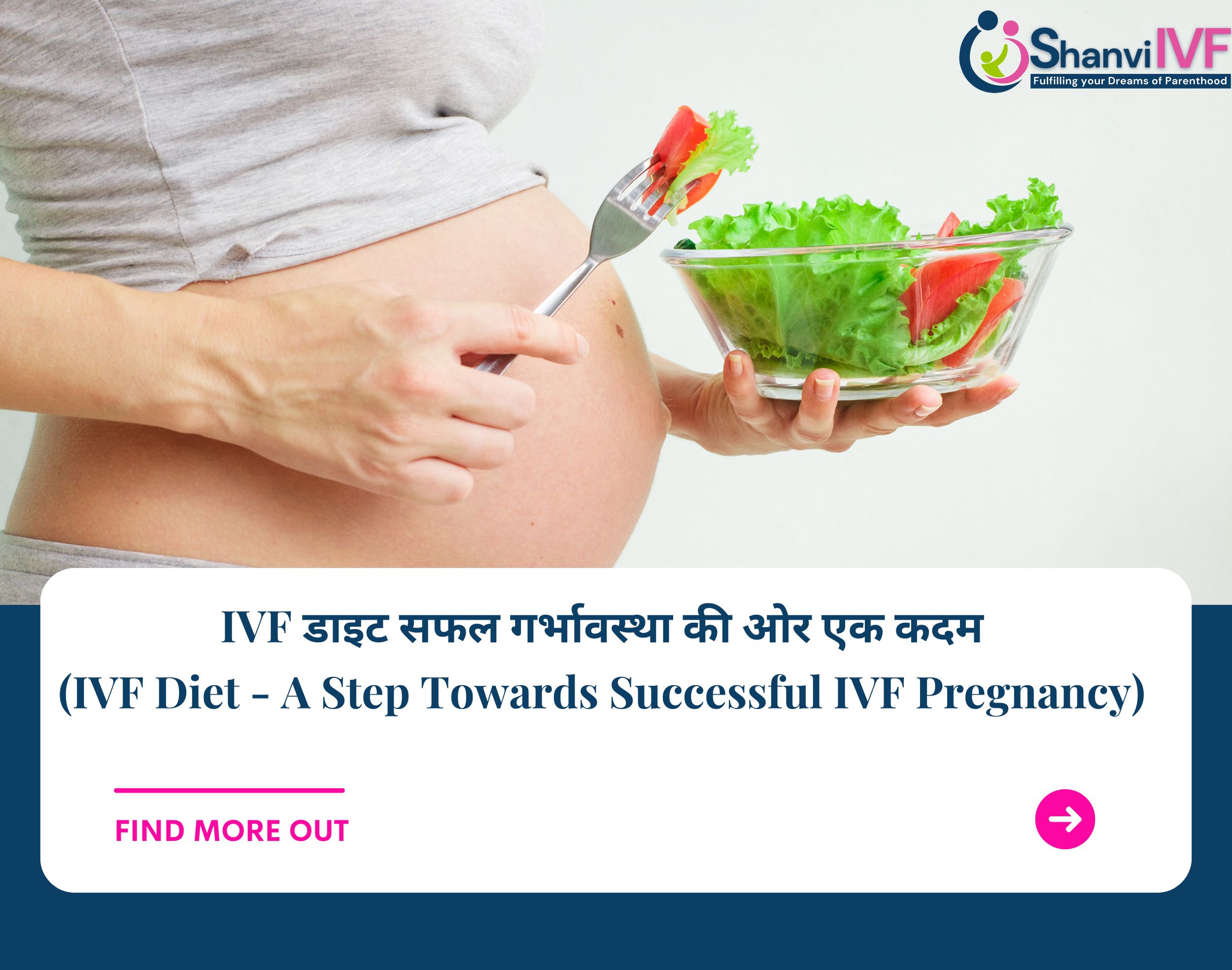 IVF डाइट सफलगर्भावस्था की ओर एक कदम (IVF Diet – A Step Towards Successful IVF Pregnancy)