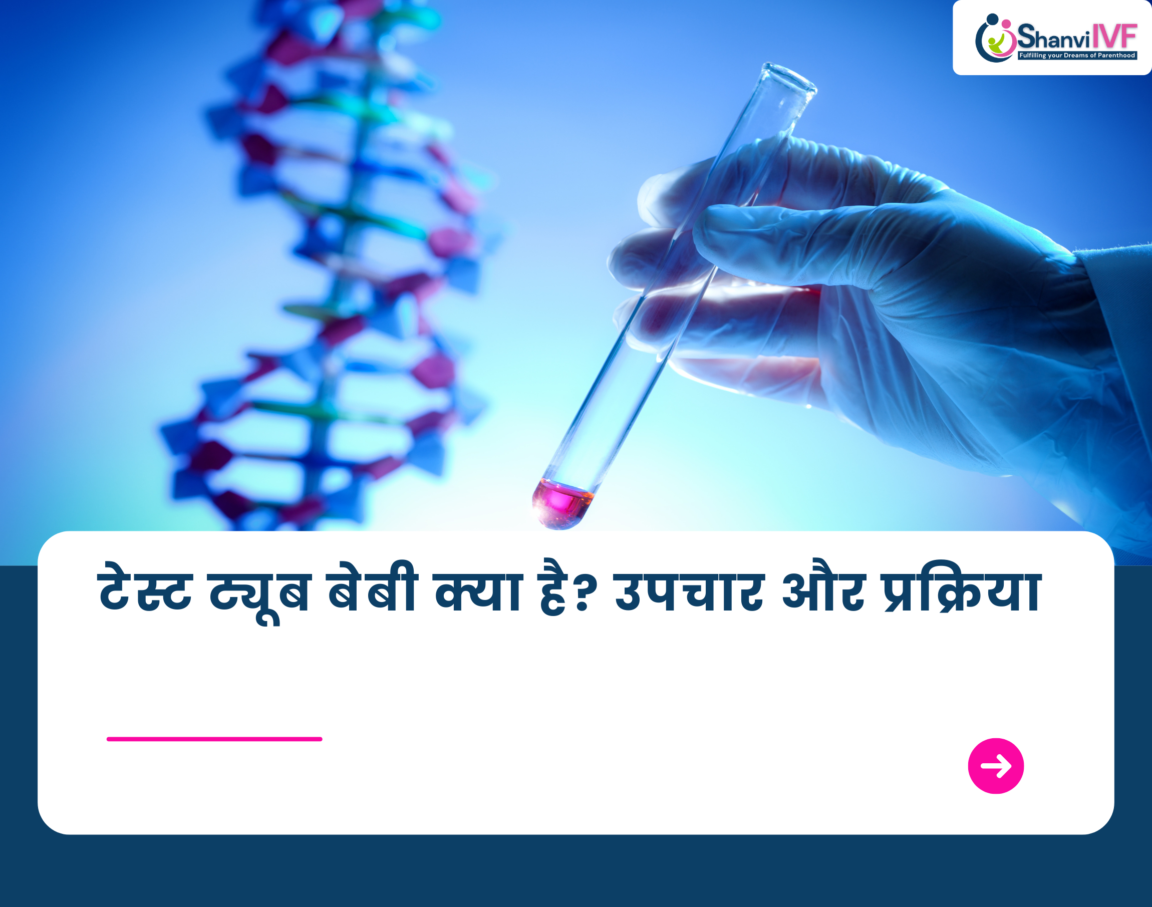 test tube baby center in agra shanvi ivf